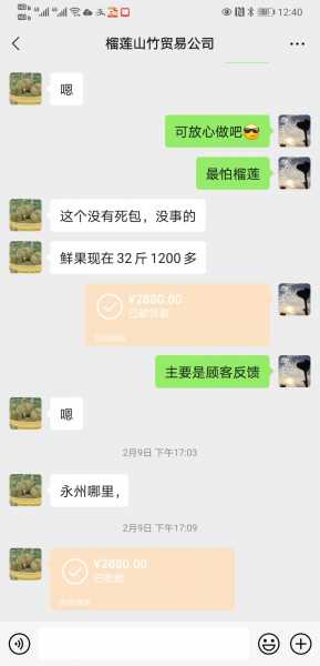 Screenshot_20210219_124007_com.tencent.mm.jpg