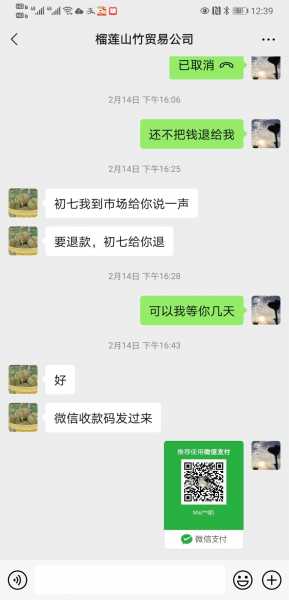 Screenshot_20210219_123931_com.tencent.mm.jpg