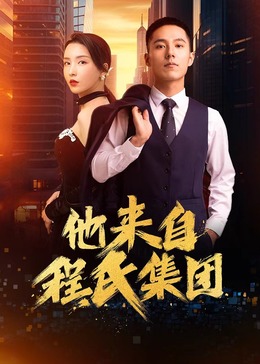 假面女皇连体丝